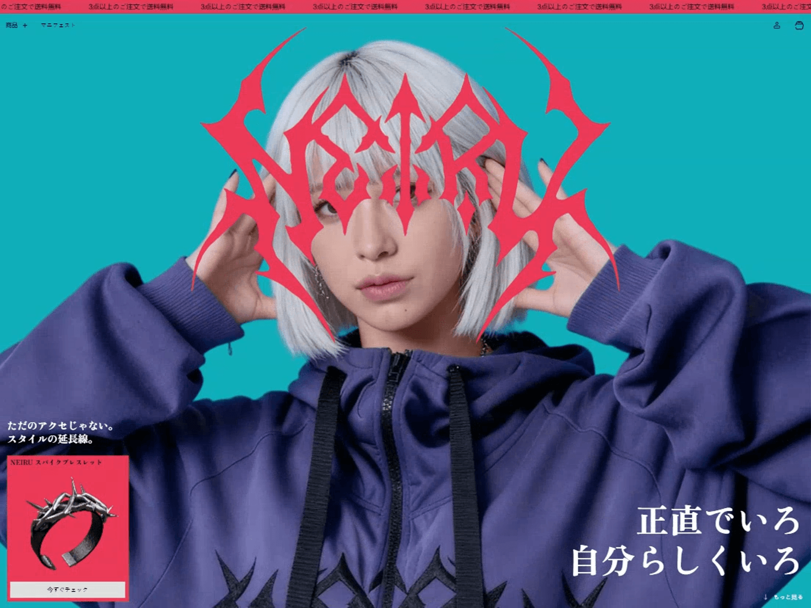 NEIRU